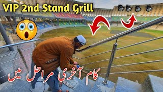 Breaking News 🔴 Vip 2nd Grill work start Arbba niaz cricket stadium peshawar latest update