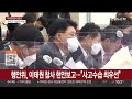 행안위 이태원 참사 현안보고…