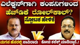 BBtv karnataka ಕೃಷಿ ಸಚಿವ ಎನ್ ಚೆಲುವರಾಯ ಸ್ವಾಮಿ- ಕೇಂದ್ರ ಸಚಿವ HDK ಬಗ್ಗೆ ಹೇಳಿದ್ದೇನು ಗೊತ್ತಾ?