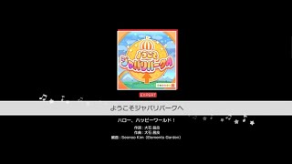 【バンドリ】 - ようこそジャパリパークへ - Expert All Perfect