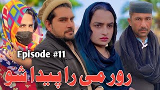 Pashto New Funny Video | Ror Me Rapeda Sho | EP 11 | Funny video 2025 By Nazaka Vines