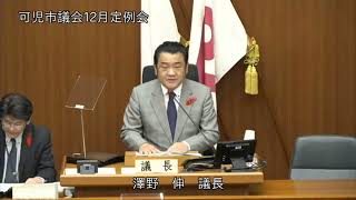 菅市議会 令和６年（2024年）第５回定例会　４日目