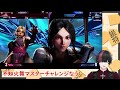 【不知火舞】舞でマスター目指す配信【スト６】