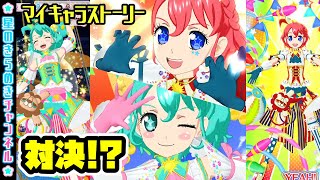 【34話】ポワロ＆あぽろ、サーカス対決！？【▷プリチャン ゲームプレイ】