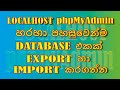 How to Export and Import the Databases in MySql in XAMPP | Chamo Bro