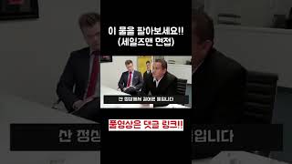 이 물을 팔아보세요!!  세일즈맨 면접