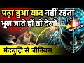 जल्दी याद नहीं होता तो देखो | Best Ever Study Motivational Video by IT Shiva Motivation 2024