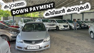 💥🚙ചെറിയ down payment ൽ വലിയ വണ്ടികൾ | used car showroom