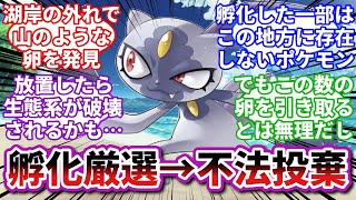 【ポケモンお悩み相談所】ヒスイニューラ「パパが感じた数秒の快楽のせいで私の不幸がある」に対するトレーナーの反応集【ポケモンSV】【ポケモン反応集】