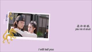 [MV] The Eye of the Dragon Princess full OST 《龙无目》 影视原声碟 （Han/Eng/Pin)