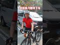 新手入门玩单车 如何上下车 下集