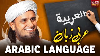 Arabic Language | Mufti Tariq Masood Speeches 🕋