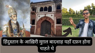 Zafar mahal! मुघलो का बनवाया हुआ आखिरी महल