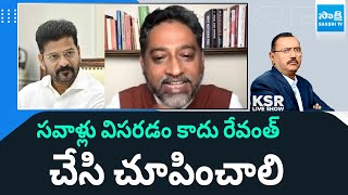 BJP Leader Kishore Reddy Fires on CM Revanth Reddy | BC Reservations | KSR Live Show | @sakshitv