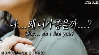 [ENG SUB] A man who fell in love with a friend who is a woman Role play ASMR