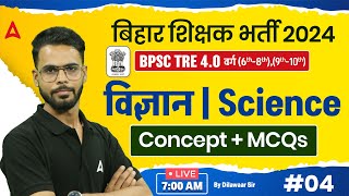 BPSC TRE 4.0 Vacancy 2024 Science Class 9th & 10th by Dilawar Sir #4