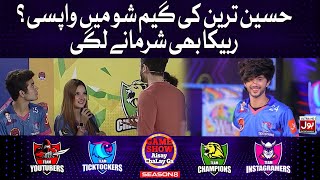 Hussain Tareen Is Back? | Game Show Aisay Chalay Ga Season 8 | Danish Taimoor Show | TikTok
