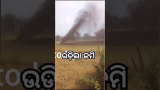 ଭାସିଲା ଚାଷ ଜମି #politics #vkpandian #trending #naveenpatnaik #trending #trend #trendingvideo #viral