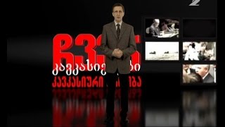 „თავისუფალი ტრიბუნა“ - \