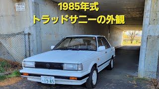 トラッドサニー！！ 日産B12サニーのスーパーサルーンです。