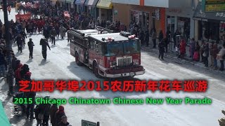 2015 Chicago Chinatown Chinese New Year Parade