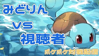 【ポケポケ】視聴者参加型！カードバトルしようぜ！ #16