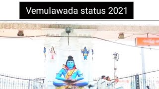 #Vemulawada status #Vemulawada status 2021