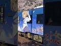 nt200 花咲くいろはラッピング