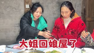 大姐回娘屋，娘家人提前備好菜接待，這場面真溫馨【婷妹要努力】