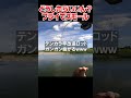 マジでスモールってバレる💢💢💢 俺比 flyfishing フライフィッシング スモールマウスバス