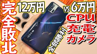 iPhone 11 Pro 完全敗北！6万円で全スペックを凌駕するスマホを買ってしまったwww【iQoo 3 5G その1 開封レビュー編】