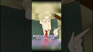 蠟筆小新加間諜家家酒劇場版🤣#蠟筆小新#間諜家家酒