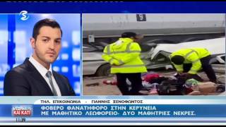 Θανατηφόρο στην Κερύνεια με μαθητικό λεωφορείο