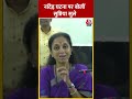 nanded घटना पर बोलीं supriya sule shorts shortsvideo viralvideo