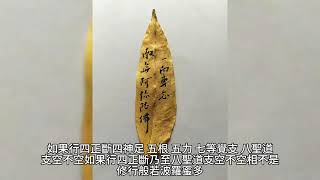 白話 大般若波羅蜜多經卷第三十九