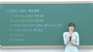 [DUGAK학원]풍문고1 영어 중간 분석 및 기말 고득점 전략 김지은T