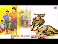 រឿង ព្រះបាទត្រសក់ផ្អែម sweet cucumber king khmer legend story