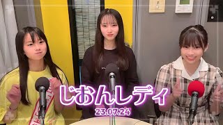 230724 NMB48のじゃんぐるレディOh!【瓶野神音・坂本理紗・松本海日菜】