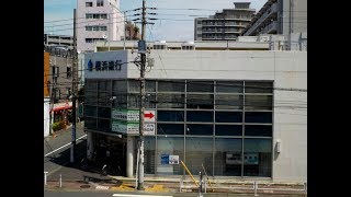 大和市 横浜銀行 中央林間 支店