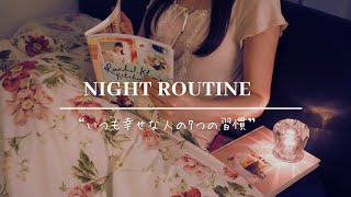 【Night Routine】“いつも幸せな人”の７つの習慣　秋のナイトルーティン｜｜丁寧な暮らしvlog｜7Habits of Happy People