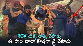 RGV Crazy Dance | Naina Ganguly | Beautiful Team | Daily Culture