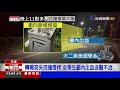 深夜校內騎車自撞燈桿 東華大學女學生亡