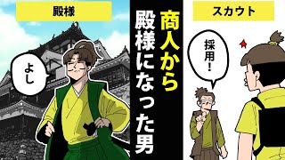 【漫画】小西行長の生涯【日本史マンガ動画】