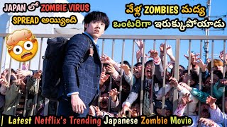 In The Town, Everyone Became A Zombie Except For Him 🧟😱 | Netflix's New Viral Zombie Movie In Telugu
