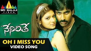 Neninthe Songs | Oh I Miss You Video Song | Ravi Teja, Siya | Sri Balaji Video