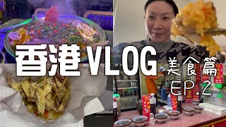 香港元朗美食篇 | Vlog | Hong Kong cuisine | Yuen Long |