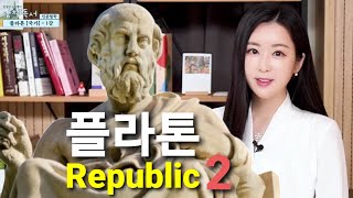 '우월한 유전자'만 보존하라? 철저한 엘리트주의의 원조, 플라톤 《국가》 북리뷰 2편