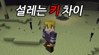 스피드런을 하는데 1분마다 몸이 커진다면 ? 양자역학 스피드런 ㅋㅋㅋㅋㅋ (w. 최케빈) [르마/마인크래프트]