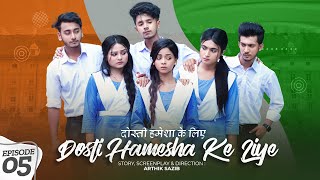 Dosti Hamesha Ke Liya | दोस्ती हमेशा के लिए | Episode 05 | Prank King | Web Screen | Hindi Dubbed