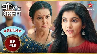 क्या Narayani मांगेगी Rani से माफ़ी? | Ep.15 | Precap | Pocket Mein Aasman  | Mon-Sun | 11PM